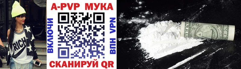 APVP Crystall Белая Калитва
