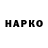 КЕТАМИН VHQ Marina Salina
