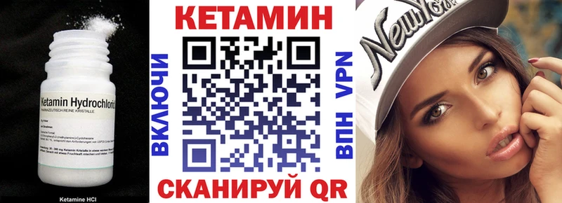 Кетамин ketamine Белая Калитва