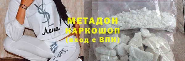 метамфетамин Осинники