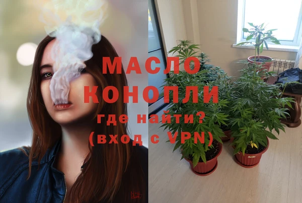 метамфетамин Осинники