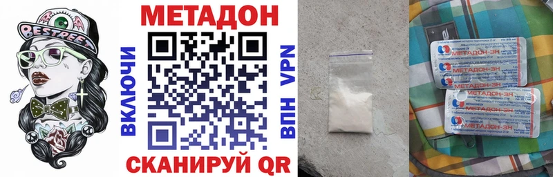 ссылка на мегу вход  Белая Калитва  МЕТАДОН кристалл  магазин продажи наркотиков 